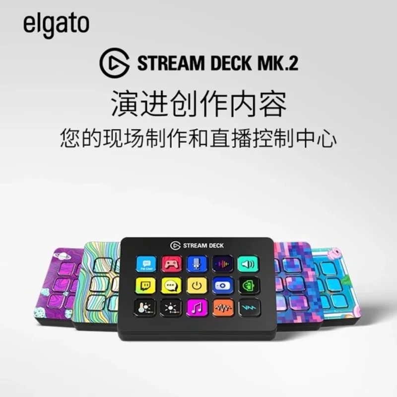[Envito Alla Corea] Elgato Stream Deck MK.2 15key Macro Keyboard LCD Visualization Switchi