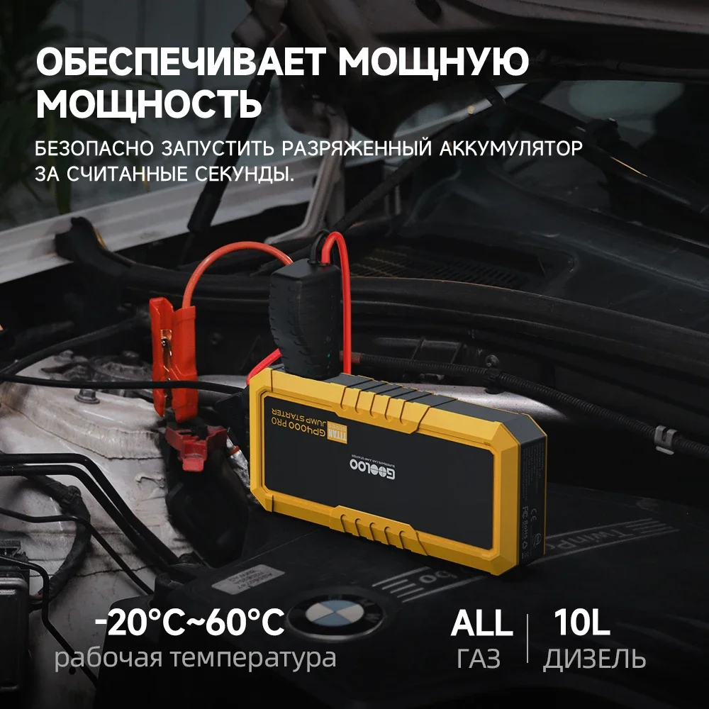 GOOLOO 4000A Starting Power Bank 26800mAh Car Booster External 12V Starting Device for Gas