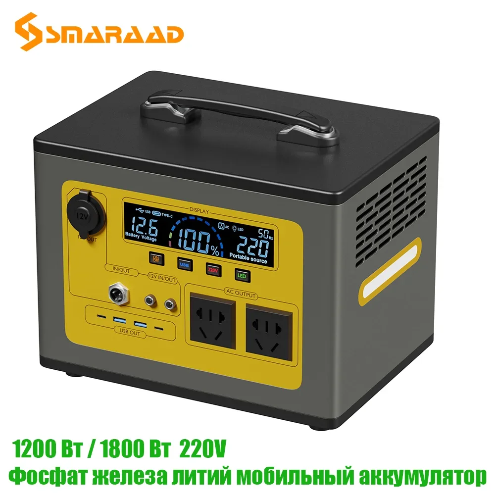 SMARAAD Large Capacity Mobile Power Station Stable And Reliable Portable1200W European Sta